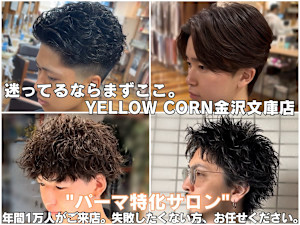 YELLOW CORN 金沢文庫店(イエローコーン カナザワブンコテン)