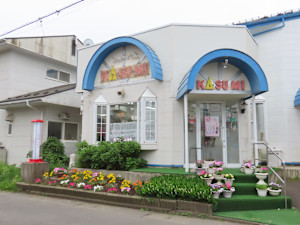 カスミ・カットハウス(カスミ カットハウス)