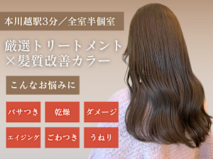 Beautissimo 川越(ビューティシモ カワゴエ)