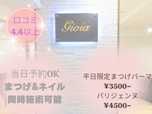 Gioia(ジョイア)