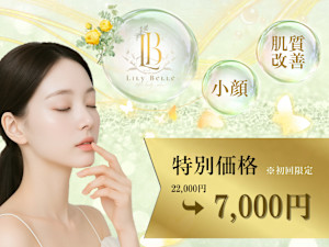 Lily Belle(リリーベル)