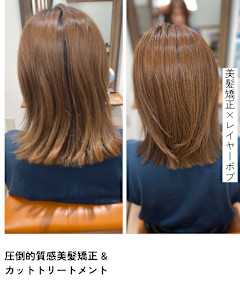 ”圧倒的ツヤ感”美髪矯正×レイヤーボブ