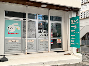 花ユイ -hana youi-(ハナユイ)