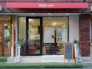 Wish-hair(ウィッシュ ヘアー)
