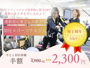 加圧・パーソナルジム Sun(カアツパーソナルジムサン)