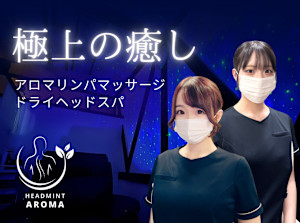 【アロマリンパマッサージ専門店】ヘッドミントアロマ栄東新町店(アロマリンパマッサージセンモンテンヘッドミントアロマサカエトウシンチョウテン)