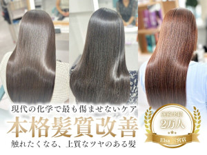 Elsa the beauty 神戸三宮 ～似合わせ＆髪質改善＆酸性縮毛矯正～(エルサ ザ ビューティー)