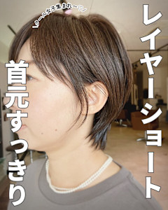 レイヤーショート