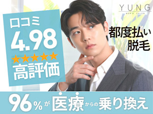 YUNG メンズ脱毛サロン(ユング メンズダツモウサロン)