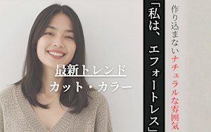 HAIR MAKE FELIX 板宿店(ヘアーメイクフィリックス イタヤドテン)