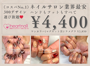 はあとねいる 板橋ときわ台店(ハアトネイルイタバシトキワダイテン)