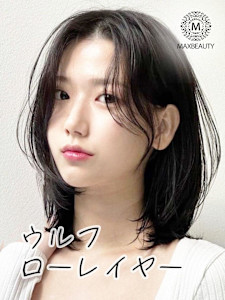 ウルフローレイヤーロブ☆銀座/東京駅/有楽町 - MAXBEAUTY GINZA掲載