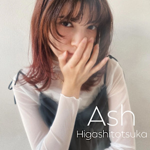 Ash 東戸塚店(アッシュヒガシトツカテン)