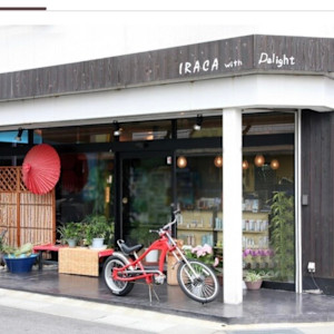 甍 IRACA with Delight(イラカ ウィズ ディライト)