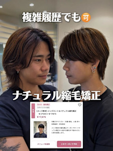 メンズ縮毛矯正/縮毛矯正/ラウンドマッシュ - marju銀座掲載