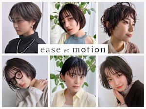 ease et motion(イース エ モーション)
