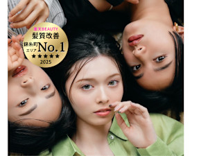 全席個室美容室 Zina 錦糸町 髪質改善＆トリートメント【ジーナ】(ゼンセキコシツビヨウシツ ジーナ キンシチョウ カミシツカイゼン アンド トリートメント)