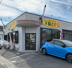 カットハウス髪とく(カットハウスカミトク)