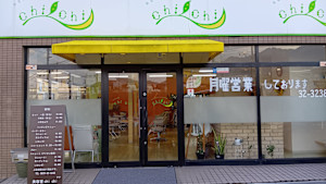 美容室chichi廿日市(ビヨウシツチチハツカイチ)