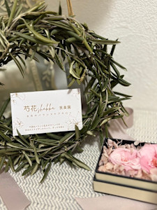 温活リンパサロン 芍花shakka苦楽園(オンカツリンパサロン シャッカクラクエン)