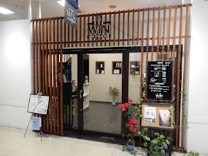 美容室WIN(ビヨウシツウィン)