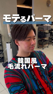 冬◎韓国風毛流れセンターパート×好印象◎社会人メンズ - prize 池袋【プライズ】池袋西口店掲載