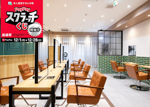 L’atelier BROCANTE 立川北口店【ラトリエブロカント】(ラトリエブロカントタチカワキタグチテン)