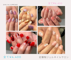 はあとねいる港北仲町台店(ハアトネイルコウホクナカマチダイテン)