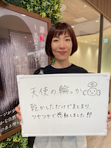 髪に自信がもてました！！お客様のお声☆