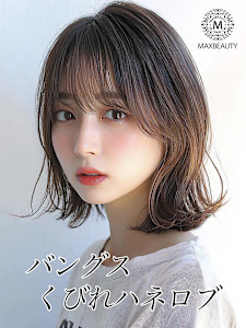 バングスくびれハネロブ☆銀座/東京駅