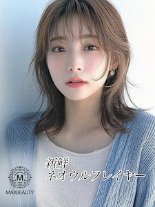 新鮮！ネオウルフレイヤー【銀座/銀座駅】