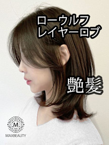 ローウルフレイヤーロブ☆銀座/東京駅