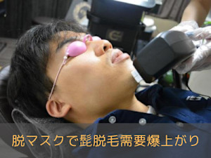 メンズ脱毛サロン Chillax 中野店(メンズダツモウサロン チラックス ナカノテン)