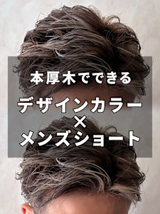 立体感デザインカラー×束感ショート一気に垢抜ける人気スタイル