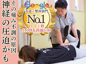 腰ひざ専門よしかわ整体院(コシヒザセンモンヨシカワセイタイイン)