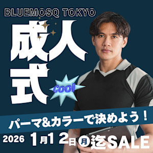 メンズ限定！成人式パーマ＋ツヤカラー＋カット - ブルーモスクTOKYO掲載