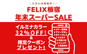 HAIR MAKE FELIX 板宿店(ヘアーメイクフィリックス イタヤドテン)