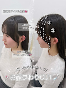割れない顔まわり、後れ毛カット＊rina/小顔/大須 /栄