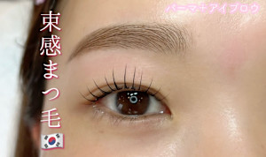 Richer パリエク/まつ毛パーマ/アイブロウワックス(リシェリ パリエク マツゲパーマ アイブロウワックス)