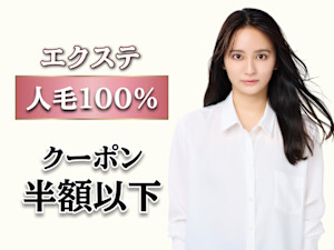 DuO hair Extentions 新宿店(デュオ ヘアー エクステンションズ シンジュクテン)