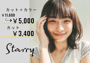 Starry(スタリー)