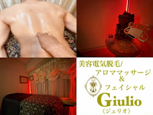 美容電気脱毛/アロママッサージ&フェイシャル Giulio《ジュリオ》(ビヨウデンキダツモウアロママッサージアンドフェイシャルジュリオ)