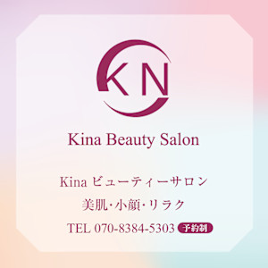 【小顔・美肌・毛穴・リンパマッサージ・ヘッドスパ・整体サロン】Kina Beauty 川崎(コガオビハダケアナリンパマッサージヘッドスパセイタイサロン キナビューティー カワサキ)