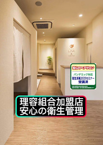 hair&relax　LINK(ヘアーアンドリラックスリンク)