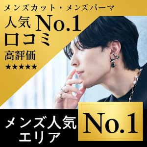 Genie -メンズカット & メンズパーマ 本厚木(ジーニーメンズカットメンズパーマホンアツギ)