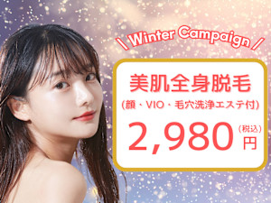 美肌脱毛&トータルビューティー パールプラス 呉店【小顔/痩身/フェイシャル】(ビハダダツモウ トータルビューティー パールプラスクレテン コガオ ソウシン フェイシャル)
