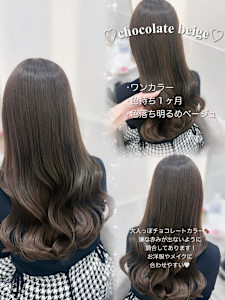 ＊チョコレートベージュ＊rina/小顔/大須 /栄
