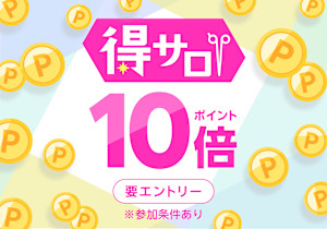 ETOWA 新宿 髪質改善【エトワ】(エトワ シンジュク カミシツカイゼン)