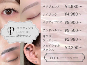 est-r. 福岡博多筑紫口本店(エストアール フクオカハカタツクシグチホンテン)