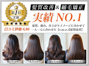 e.m.a PREMIUM BEAUTY SALON(イーエムエープレミアムビューティーサロン)